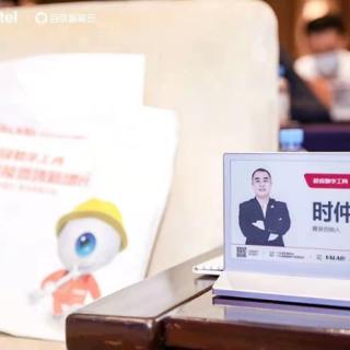 Bluetooth E-Paper Meeting Signage, APP unterstützt Android und IOS Telefon