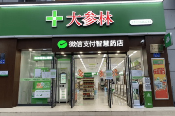 Die Big Forest Pharmaceutical Group hat sich für die Electronic Shelf Label-Lösung von YalaTech entschieden